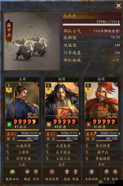 真三国无双 8 张角打法攻略:全方位解析与技巧分享