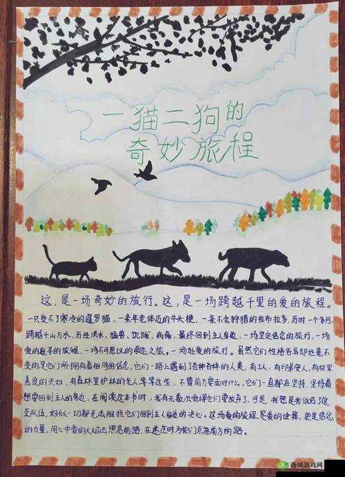 手从小腹经旅程开至丛林的寓意