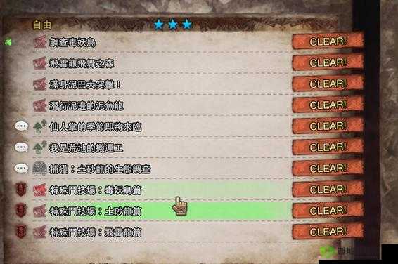 《怪物猎人世界》勇气之证获取攻略：全面解析勇气之证获取方法与途径览表