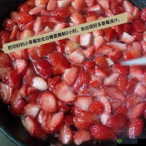 将草莓放在小洞里榨汁：一种独特的制作方式