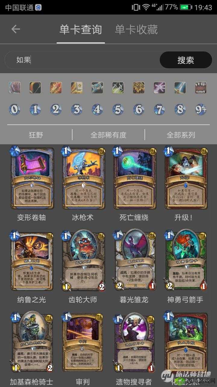 恶毒龙牧卡组攻略:深度解析炉石传说中的龙牧玩法与战术策略