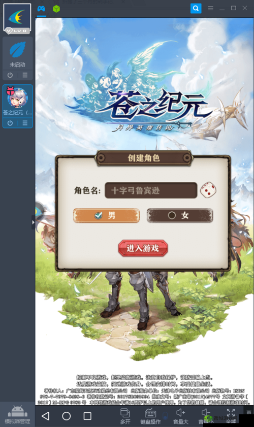 神之纪元电脑版下载地址及安装说明：键轻松下载，安装无忧