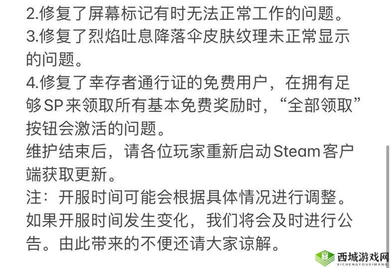 绝地求生服务器维护，玩家被迫暂停战斗
