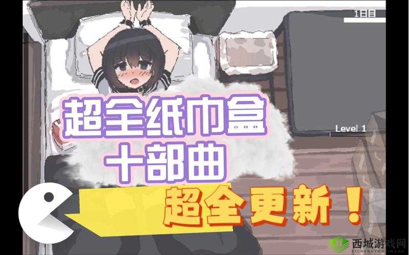 home7city 纸巾盒游戏:趣味互动新体验