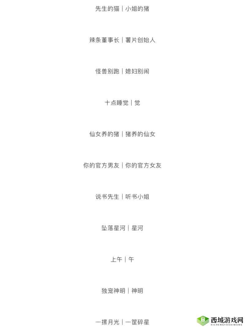 猫咪 mv 最新地域网名怎么取：取名方法探讨