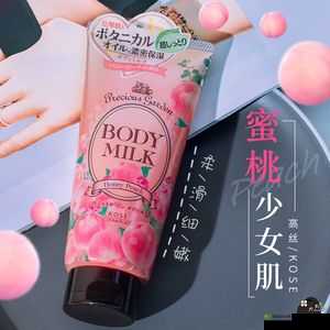 日本水蜜桃身体乳:美白效果出众令人惊