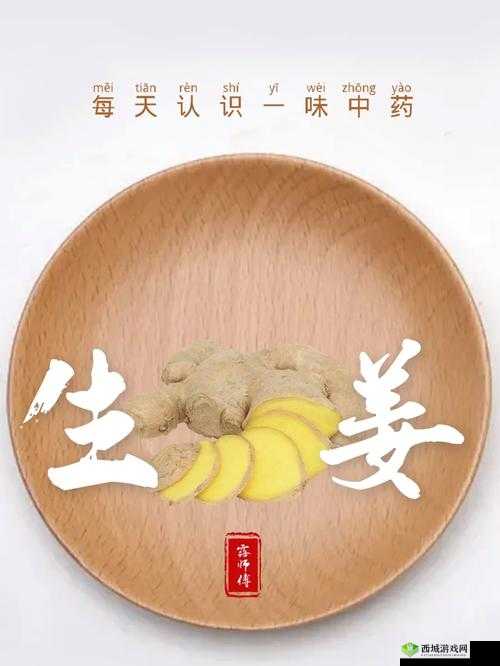 因为不吃姜被罚夹一年生姜:惩罚不轻啊