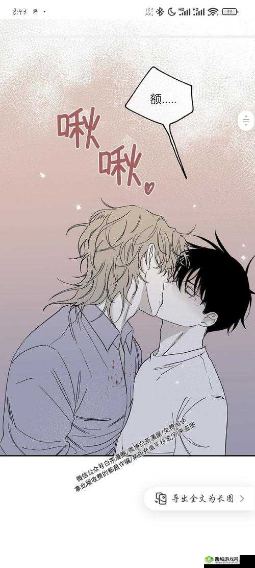 双男主君臣车:朝堂权谋与禁忌之恋