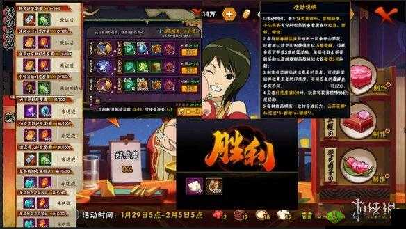 火影忍者新春甜品战玩法全解：解锁更多食材攻略