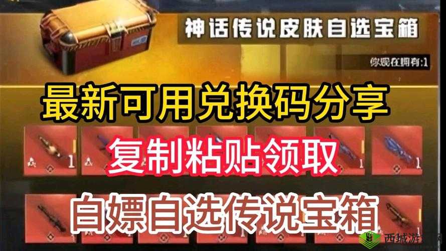 使命召唤手游兑换码:惊喜福利等你拿