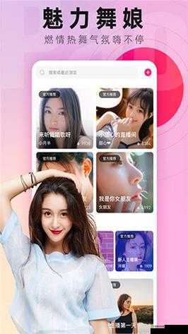 快活视频 APP:你的精彩视频宝库