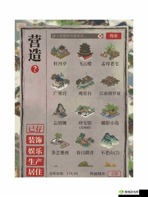 江南百景图杭州西湖疏浚乐趣揭秘:游玩指南与体验说明