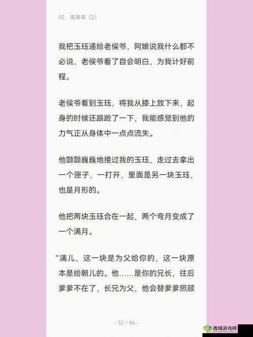 双产骨科年下:龙井竹荪的奇妙故事