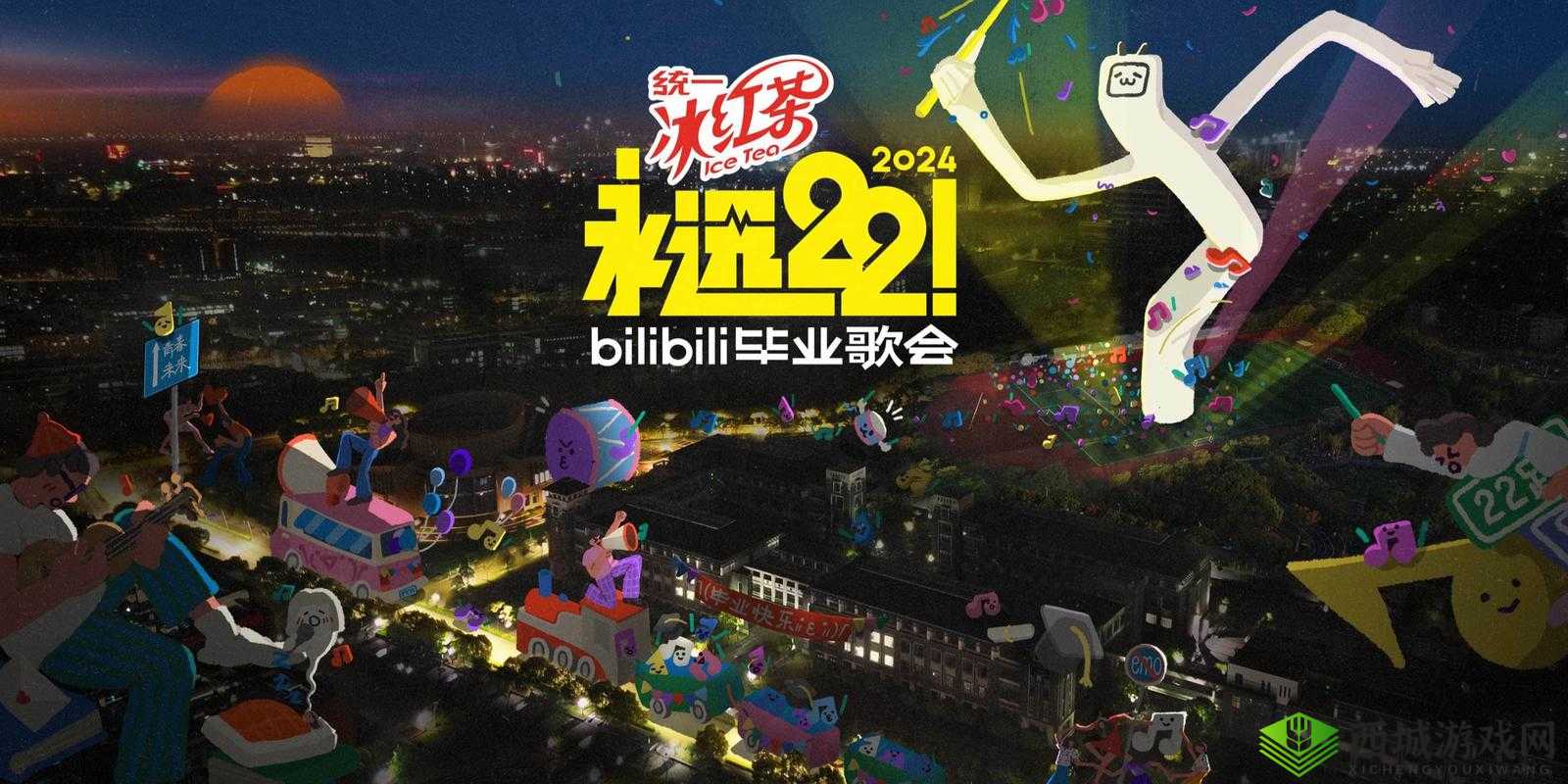 B站大全永不收费 2024- 视频神器,畅享无限制观看