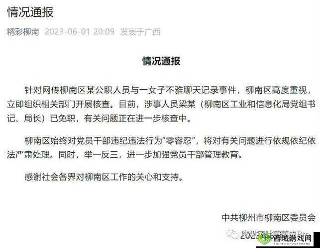 51cg10 吃瓜事件最新进展：涉黄网站被关停