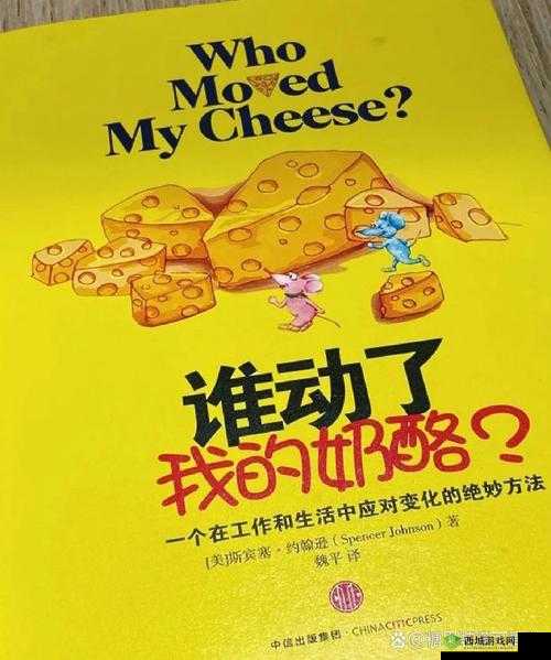 谁动了我的地盘?电脑版下载地址及安装说明