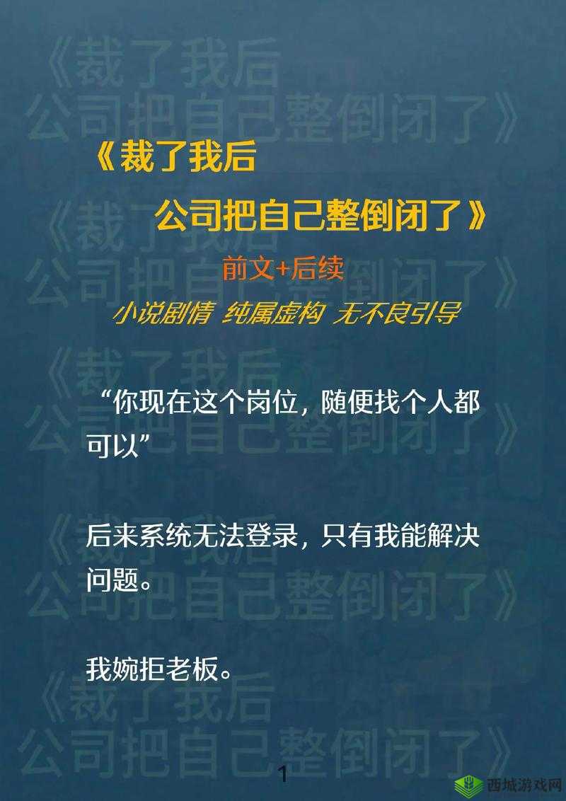 办公室强肝 12 月 3 日播出：精彩抢先看