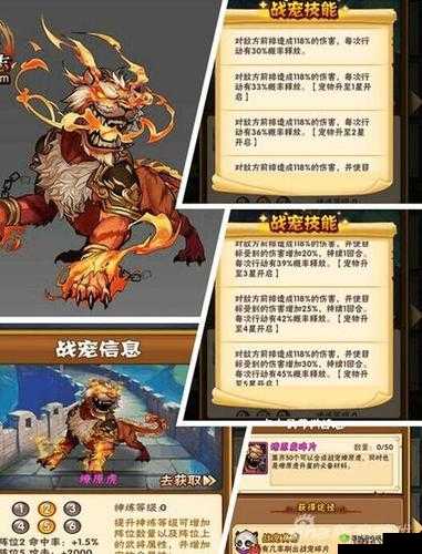 如何获得少年三国志 2 中的兽魂?