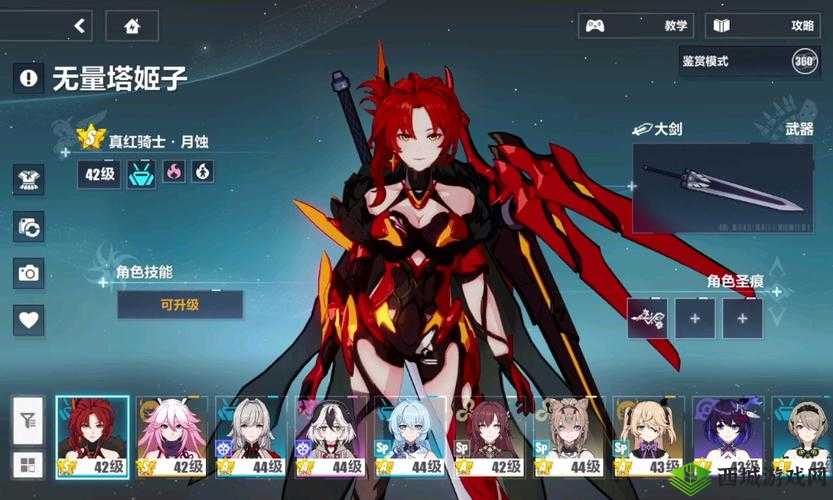 崩坏 3 初始角色玩法全攻略及技巧详细解析