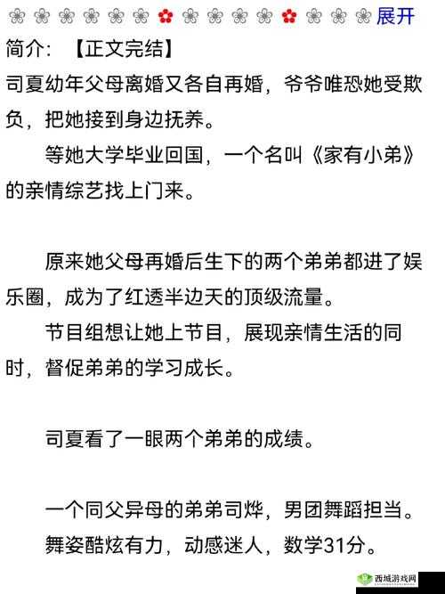 大佬们都争着要捧我娱乐圈：我火了