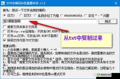 如何将日文乱码转换为 Java