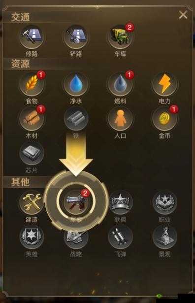 守望黎明游戏中造兵最快的方法与技巧详细解析