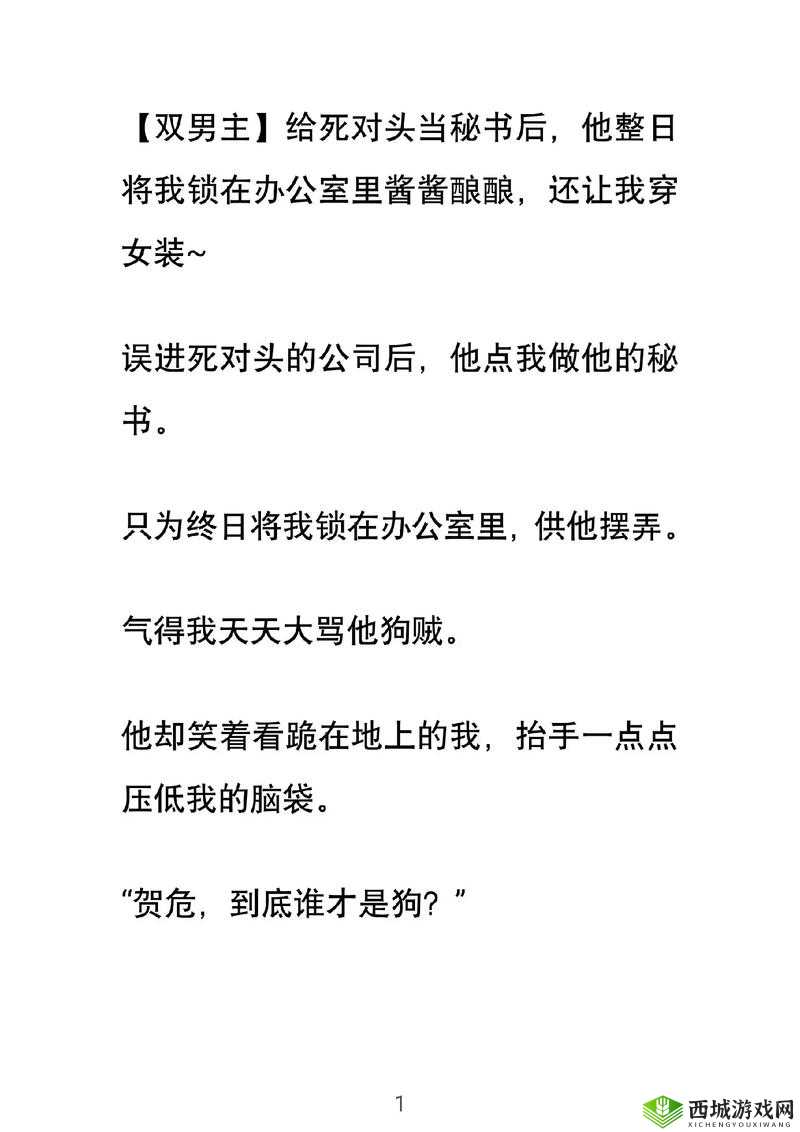 在办公室酿酿酱酱:不可取的行为