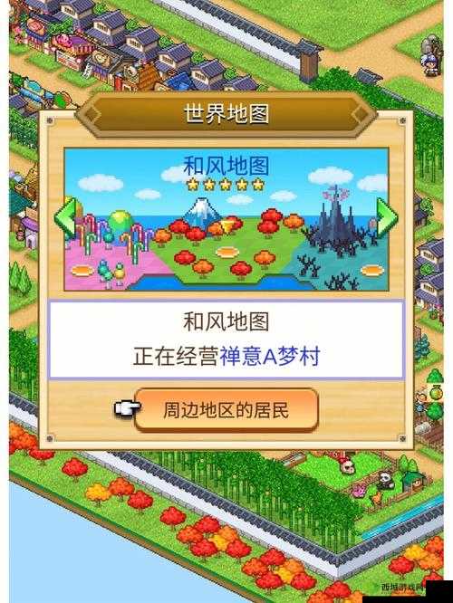 冒险村物语2：最佳布局规划与建设策略详解，实现完美村庄布局攻略