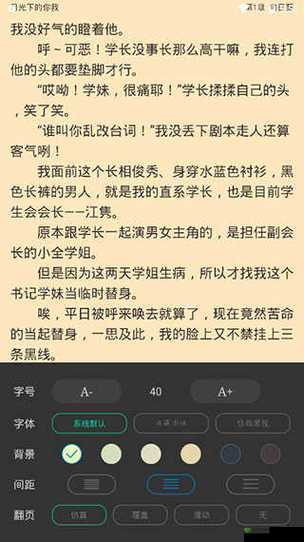 1v2 笔趣阁 txt：精彩内容呈现