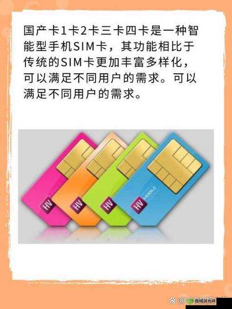 亚洲卡 2 卡 3 卡 4 卡精品资源汇总