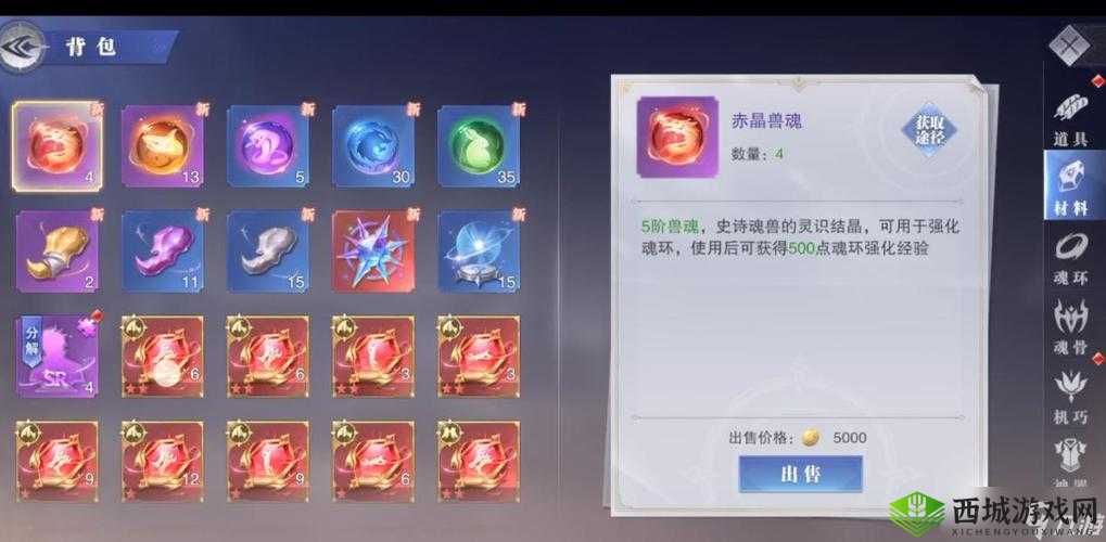 斗罗大陆手游:教你轻松获取钻石的秘诀