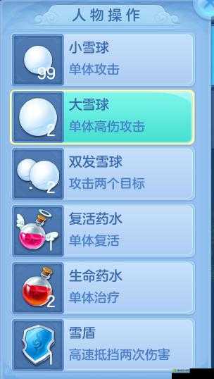 神武3：雪地激战，打雪仗怎么玩？全新雪球战斗模式等你来挑战