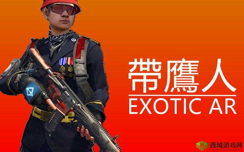 全境封锁2：驯鹰人奇特突击的获取方法