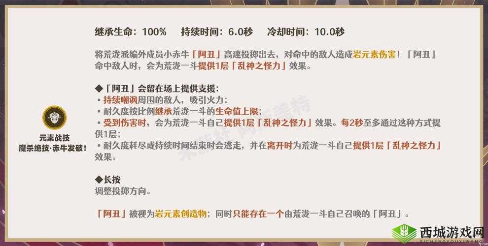 原神荒泷一斗天赋升级优先级推荐