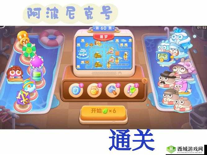 保卫萝卜4阿波尼克号第5关攻略秘籍:满星通关指南助你轻松突破阿波尼克号第5关挑战