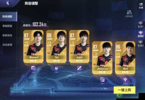 《英雄联盟电竞经理》TES阵容养成攻略：打造顶尖电竞战队