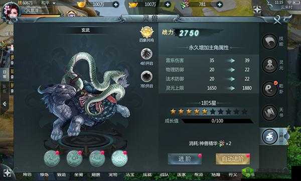 《玄机》灵兽齐聚：灵兽系统介绍