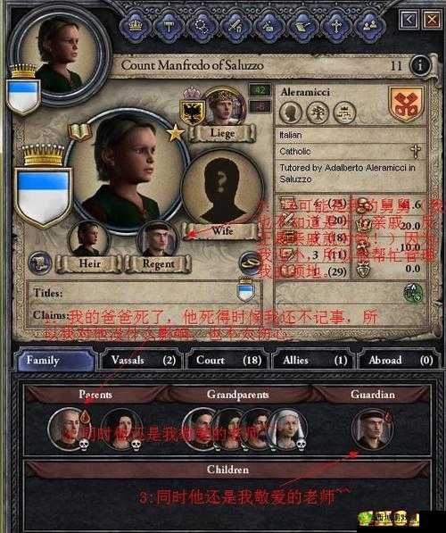 字军之王2:CK2全人物特质深度解析与探索