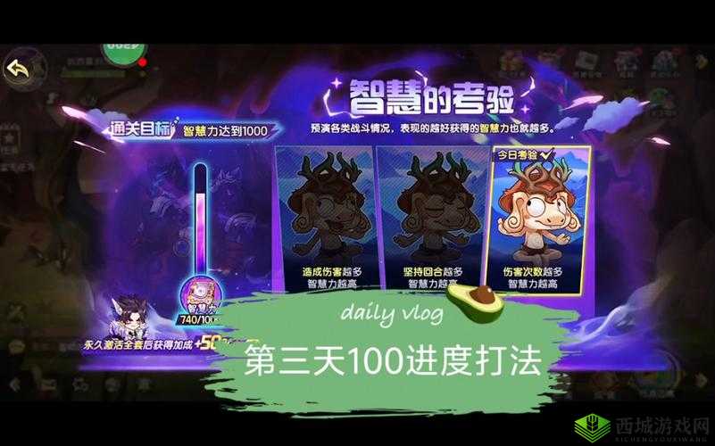 流沙之城越级挑战攻略：勇者的心跳与智慧的考验