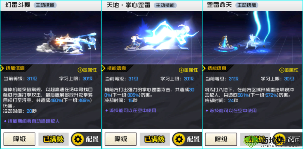 人之下手游雷法攻略大全:掌握雷电之力,成为修仙界的新星