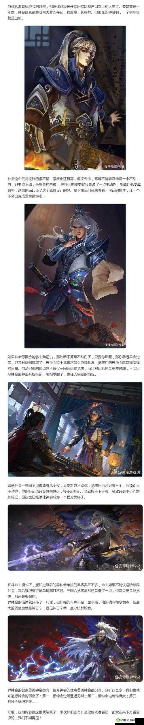 界钟会:三国杀斗地主模式的新玩法