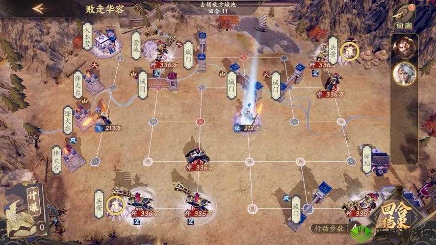 国无双：乱世逐鹿，败走华容——通关攻略