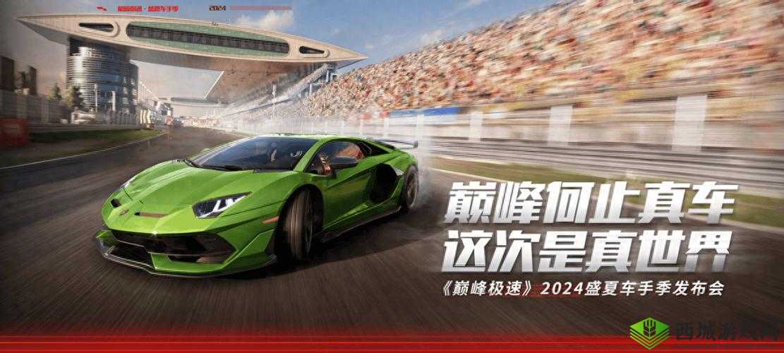 巅峰极速:中英混血赛车游戏的卓越表现