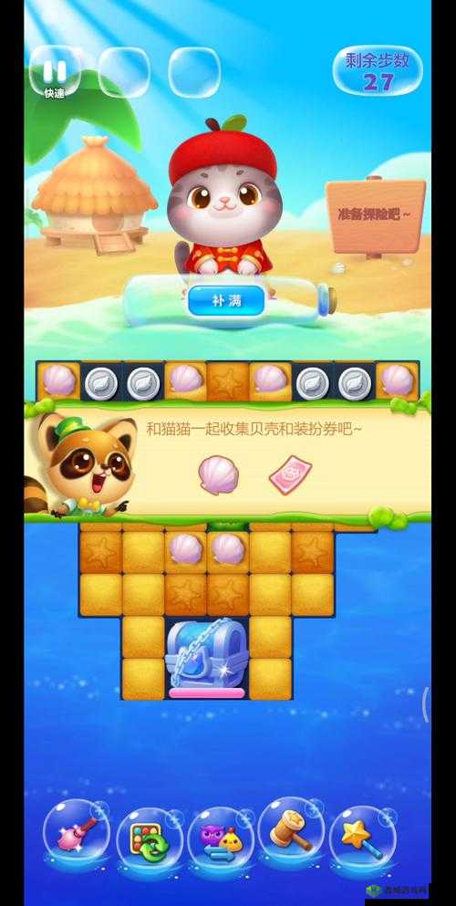 萌宠欢乐消游戏：精彩截图预览——萌趣无限，快乐消消乐不停