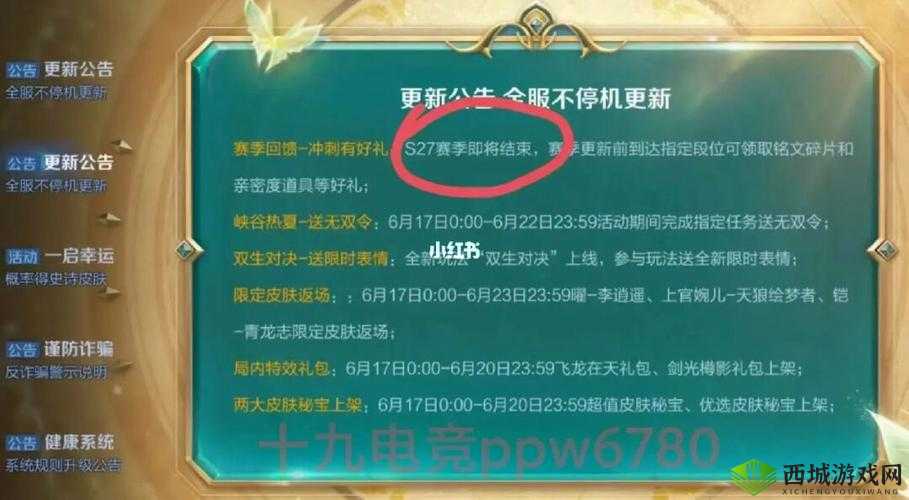 王者荣耀8月11日更新速递:全新内容抢鲜看,更新详情大揭秘
