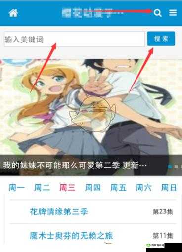 樱花动漫官方正版入口:如何进入