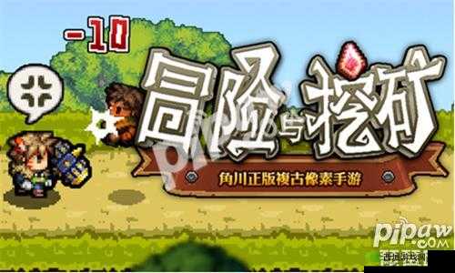 冒险之旅:探寻血钻之秘密,揭秘挖矿大冒险的正确途径