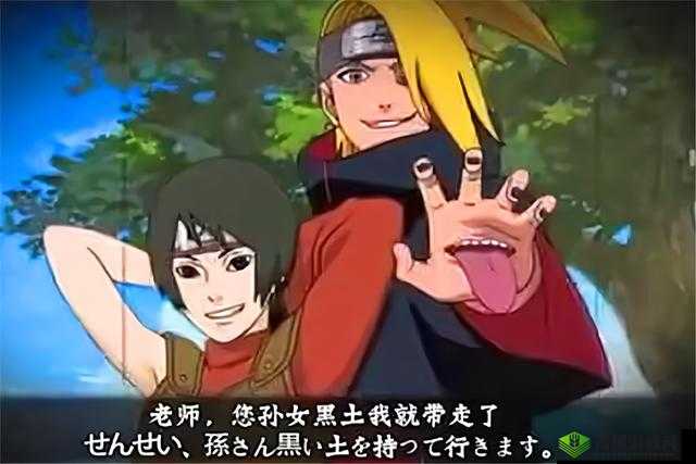 带土帮迪达拉扩张:火影忍者的黑暗篇章