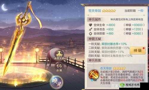 三国志幻想大陆装备神兵攻略全析