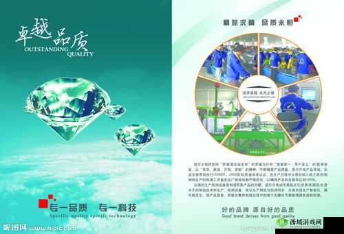 无尺码精品产品:品质卓越人人爱